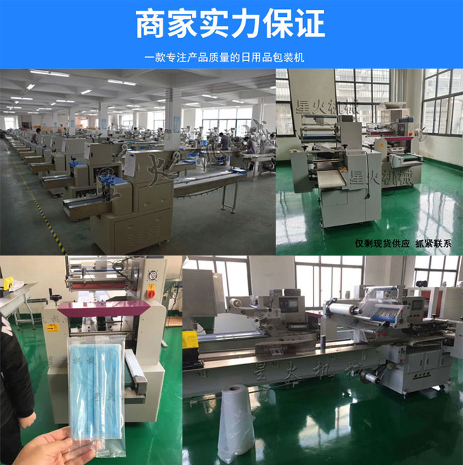 陜西星火口罩自動包裝機廠家的N95口罩包裝機廠房設(shè)備及細(xì)節(jié)實拍