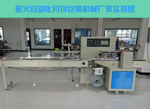月餅全自動包裝機(jī)-自動化月餅包裝機(jī)械廠家實拍